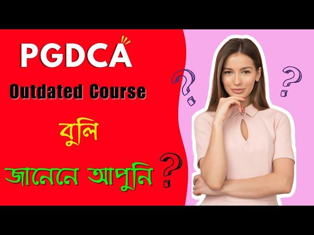 PGDCA Korise niki ? Outdated Course PGDCA | BEST PROFESSIONAL COURSE PGDCA PRO