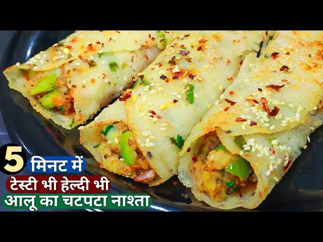 5min में आलू से बनाये बहुत टेस्टी नाश्ता जिसके सामने Dosa,Idli भीफीका लगेSuji Nasta/Breakfast/Tiffin