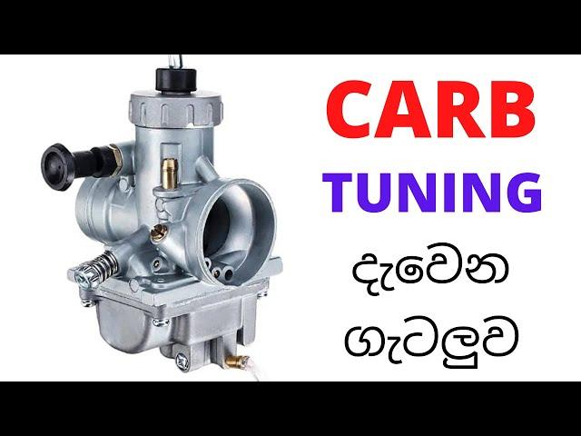 Carb tuning දැවෙන ප්‍රශ්නය | Proper Carburator tuning process