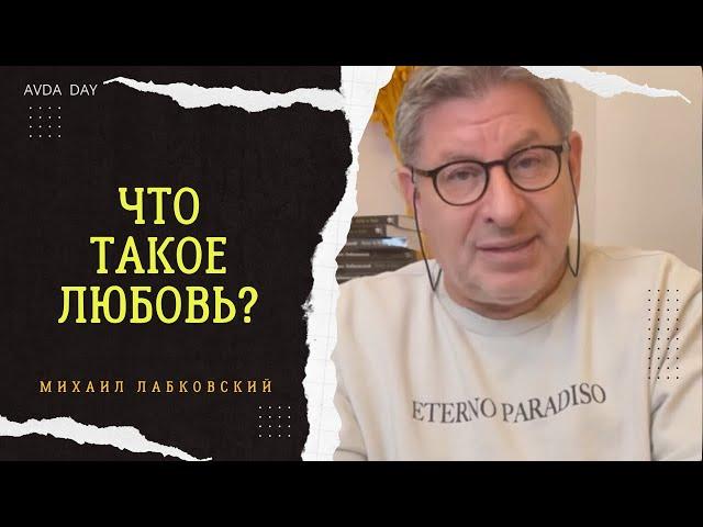 ИЗВЕЧНЫЙ ВОПРОС. #19 На вопросы слушателей отвечает психолог Михаил Лабковский