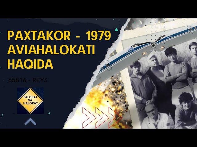 PAXTAKOR 1979 AVIAHALOKATI   #falokat #halokat #uzb #uzbek #uzbekistan #aviation