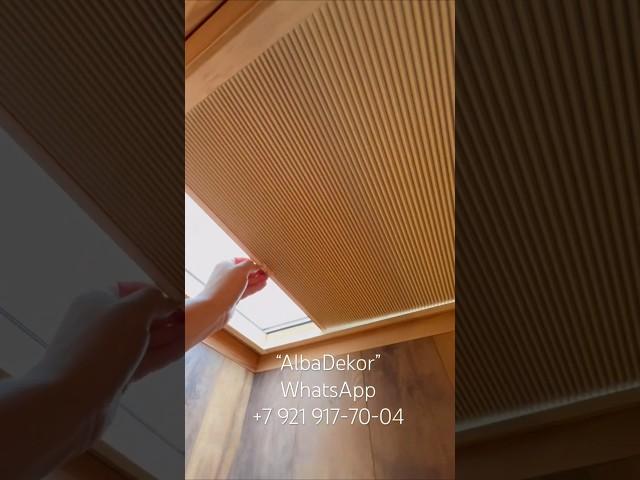 Жалюзи на мансардное окно