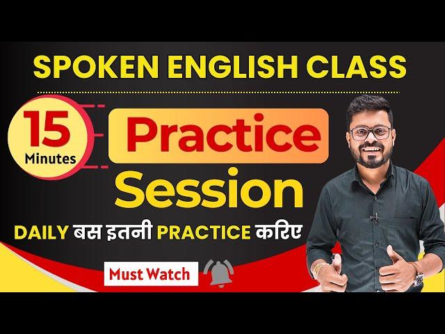 Fast-Track Your English : 15 min Daily English Practice | English Speaking Practice