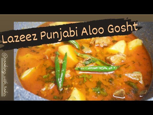 How to make Aloo Gosht | Aloo Gosht Salan | Cooking with Soha