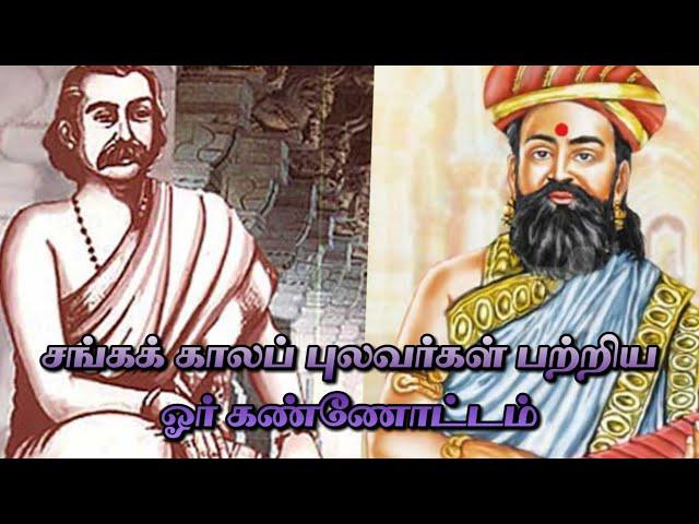 அகம்பன் மாலாதனார் | சங்க காலப் புலவர்கள்#1 | து.நர்மதா | இளந்தமிழர் பேரவை