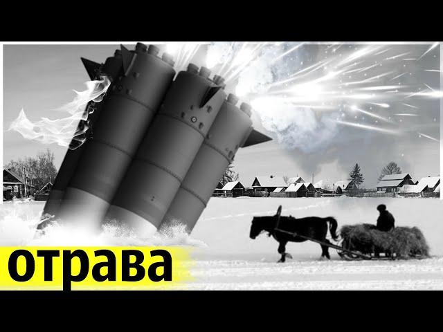 Ракета с Гептилом Упала на Посёлок Отравив Всё Вокруг