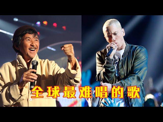 各个国家公认“最难唱”的歌曲，美国差点唱断气，中国谁唱谁翻车！