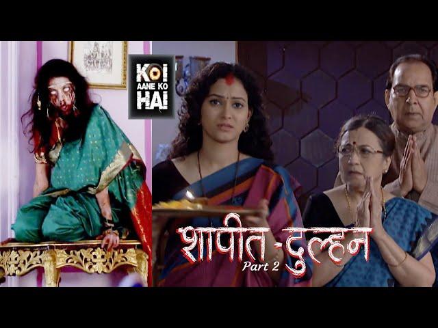 koi aane ko hai  Episode -49  Horror Hours New Episode -2024