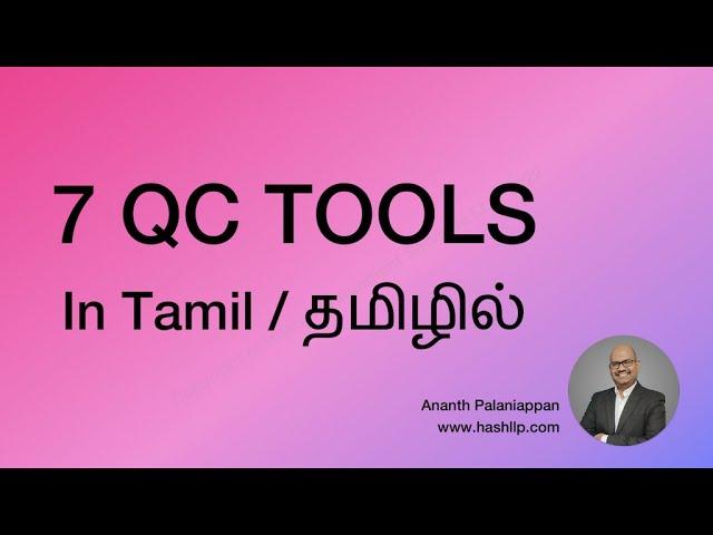 7 QC Tools in Tamil / Seven Quality Control Tools for Quality Improvement in Manufacturing companies