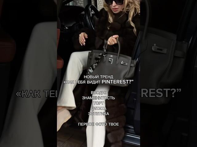 Я Мари - #байер и #стилист! Больше новинок из мира моды в моем телеграмм канале beautiful_life_rf
