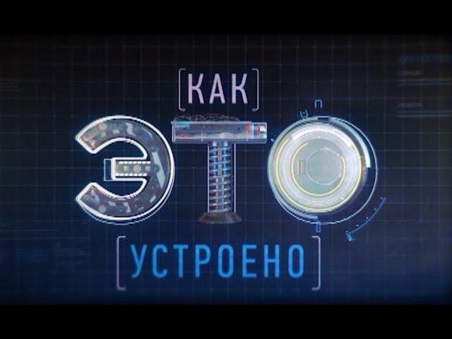 Как это устроено. Термообработка