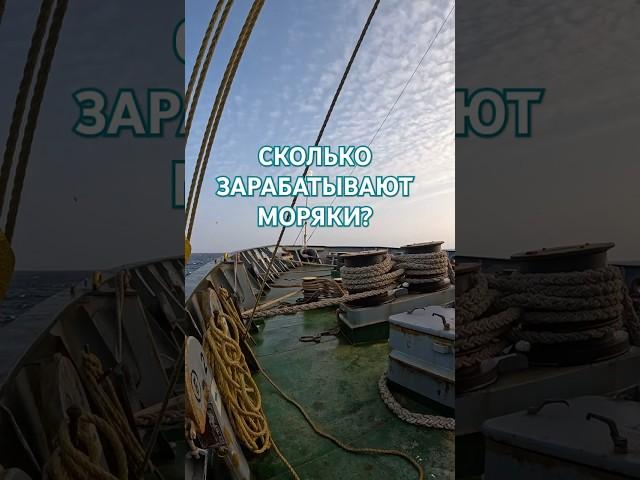 Сколько можно заработать в море ? Зарплата выбивщика - Работа в море