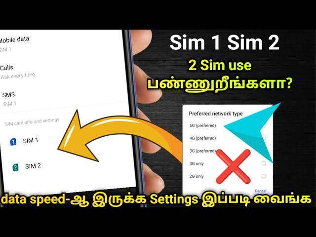 dual sim settings tamil | dual sim network settings in tamil #techtoajin