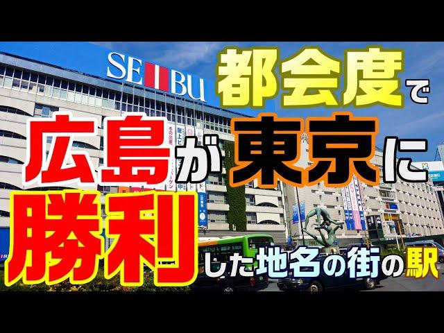 ＜J10＞乗降客数ランキング 【20倍ハンディ_東京vs広島 ＪＲ_駅 乗降客数ベスト３０_2019年度版】札仙広福比較_山手線全駅ランキング 東京駅 新宿駅 池袋駅 上野駅 品川駅 魔王魂ハルジオン