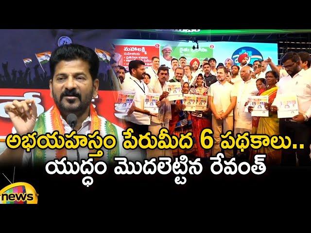 TPCC Revanth Reddy About Telangana Congress Manifesto | Telangana Politics | TS News | Mango News