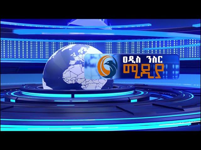 Addis Nisr Media News Intro