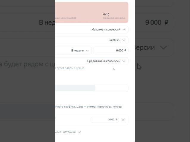Если РСЯ не дает заявки на старте. Раскачка РСЯ #контекстнаяреклама #яндексдирект