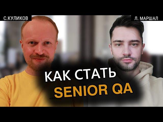 Святослав Куликов про QA,  Курсы тестировщиков / Как развиваться тестировщику