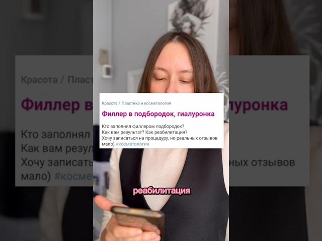 #филлеры  #косметолог  #косметология