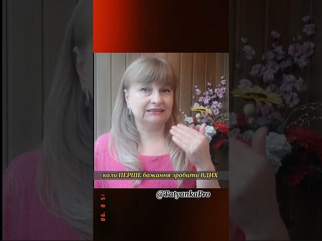 ТЕСТ на стресостійкість з результатами відразу @tatyankaPro