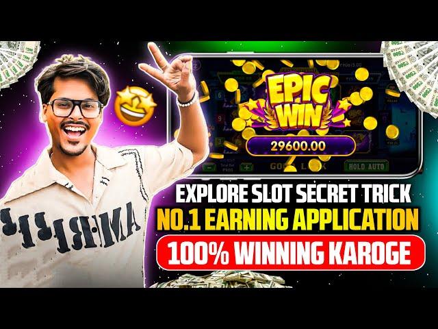 explorer slots game tricks | Explorer slots jackpot jitne ka secret | teen patti master