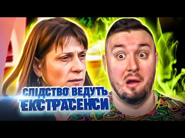 Следствие ведут экстрасенсы ► Закарпатское ДТП