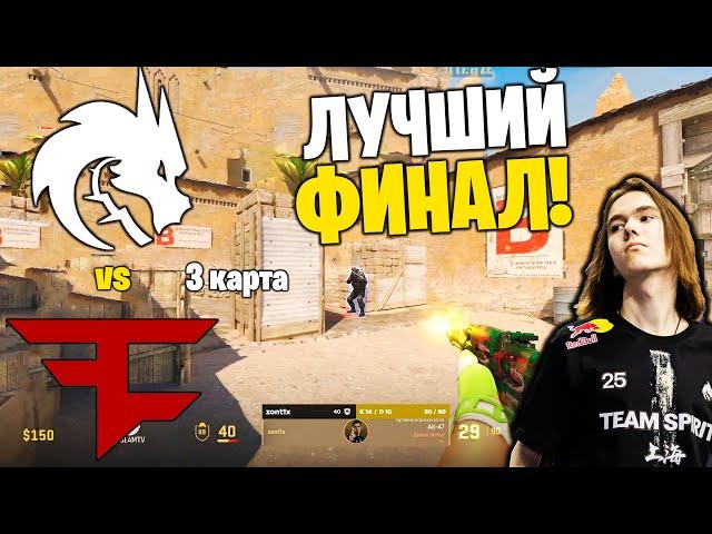 ЭТО НУЖНО ВИДЕТЬ!! Полный Матч - SPIRIT vs FAZE - DUST 2 | PWE Shanghai Major 2024