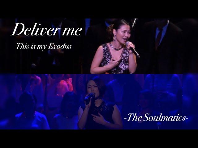 Deliver me（This Is My Exodus）-THE SOULMATICS