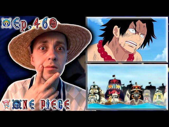 ВТОРЖЕНИЕ ПИРАТОВ БЕЛОУСА !!! | Ван-пис ► 460 серия | Реакция на аниме | One Piece