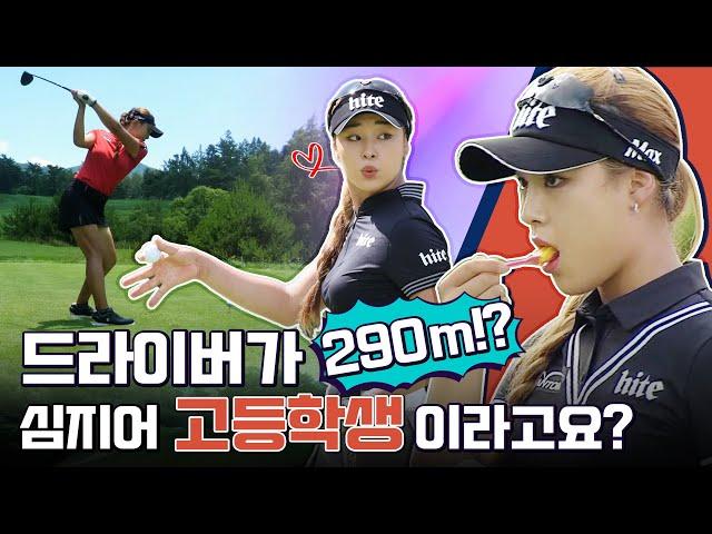 #YoonINA, the Super ROOKIE with LONG DRIVE!! [KLPGA Introductions]