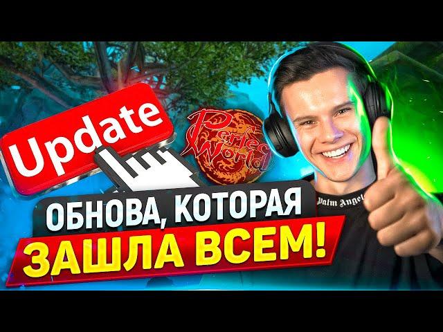 ДОРОГОЙ КРАФТ СПУСТЯ 3.5 ГОДА НА COMEBACK PW 1.4.6 | PERFECT WORLD 2024