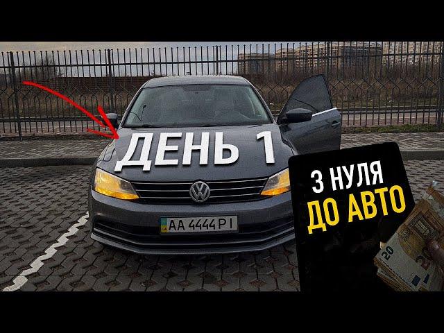 ЗАРОБИВ 23.000 ГРН ЗА 10 ХВИЛИН! ПОКАЗАВ СХЕМУ В ЦЬОМУ ВІДЕО | День 1/30