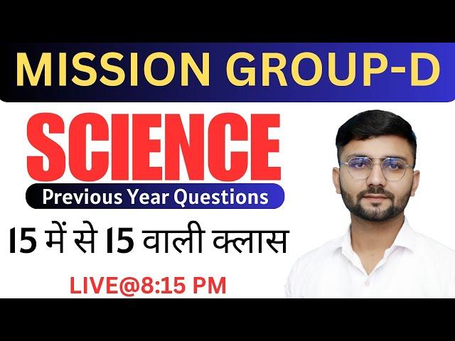 SCIENCE MARATHON CLASS || GROUP D || DELHI POLICE || AJAY  NAIN SIR