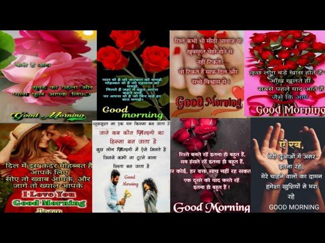 good morning video shayari photo wallpaper status WhatsApp DP images photo l