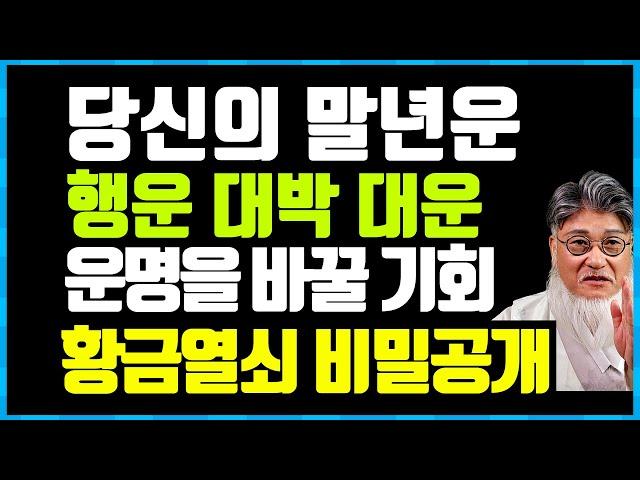 풍요로운 노년을 위한 마스터키: 평생 만족스러운 삶을 위해 꼭 기억해야 할 한 가지