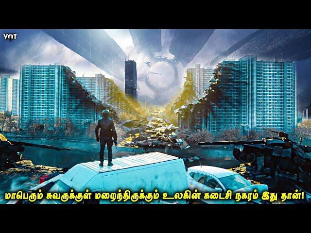 மாபெரும் சுவருக்குள் மறைந்திருக்கும் உலகின் கடைசி நகரம் இது தான் | VOT Films | Sci-Fi | Voice Over