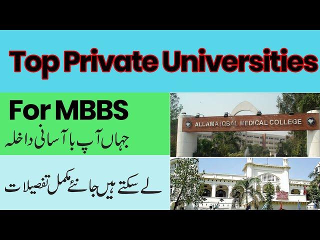 MBBS In Pakistan Private Colleges - How To Get Admission In Private Medical College In Pakistan