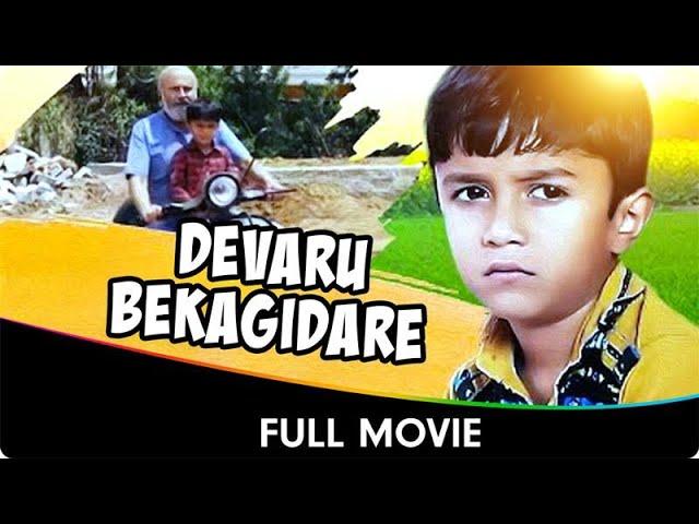 Devaru Bekagidare - Hindi Dubbed Full Movie - S. Shivaram, Anoop P. Doddmane, Sathyanath, Prasad V