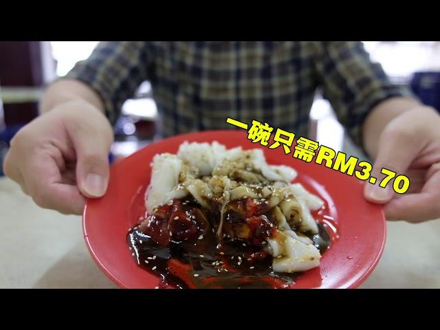 Macalister Lane Chee Cheong Fun