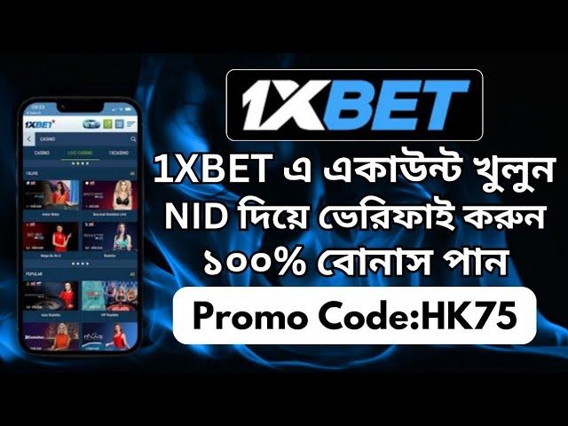 1xbet | 1xbet account kivabe khulbo  | 1xbet কীভাবে খেলবো | 1xbet bonus code