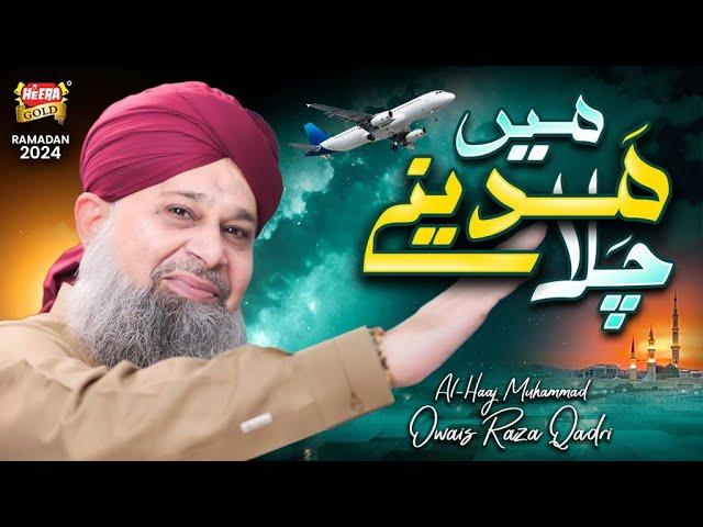 Owais Raza Qadri - Main Madine Chala | New Naat 2024 | Phir Karam Hogaya| Official Video |Heera Gold