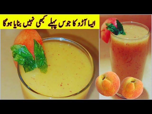 Refreshing Peach Juice  |آڑو کا جوس Easy Summer Drink Recipe | Aroo Sharbat Recipe