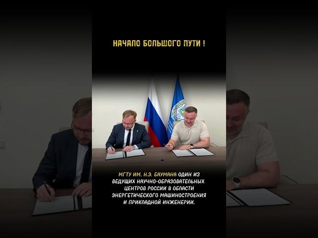 Начало Большого Пути