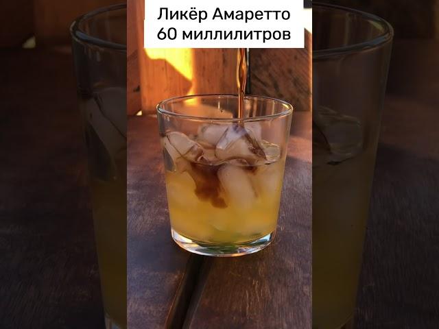 Коктейль Крестный сын #shorts