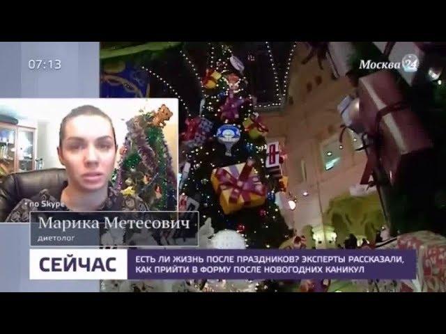 Марика Матесович. Москва 24