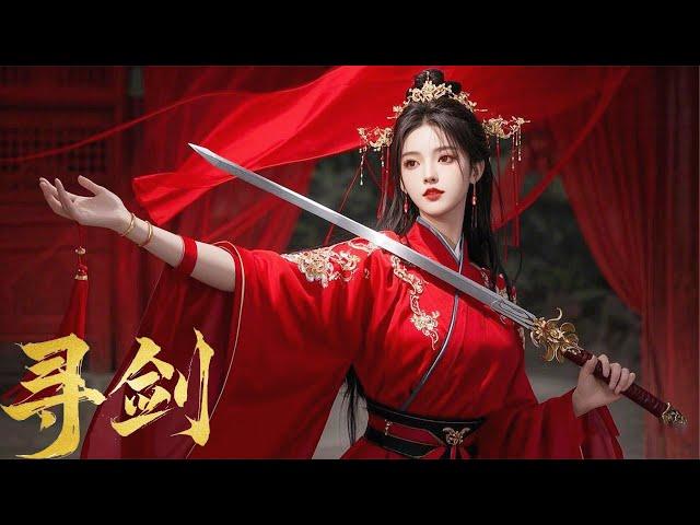 2024經典熱播動漫【寻剑 Sword Quest】尋劍登仙一力破天 EP01-12 #尋劍 #SwordQuest#動漫#chineseanime