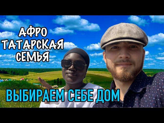 Выбираем себе домик в деревне  РОЛИК ЗАРЯЖЕН ПОЗИТИВОМ 