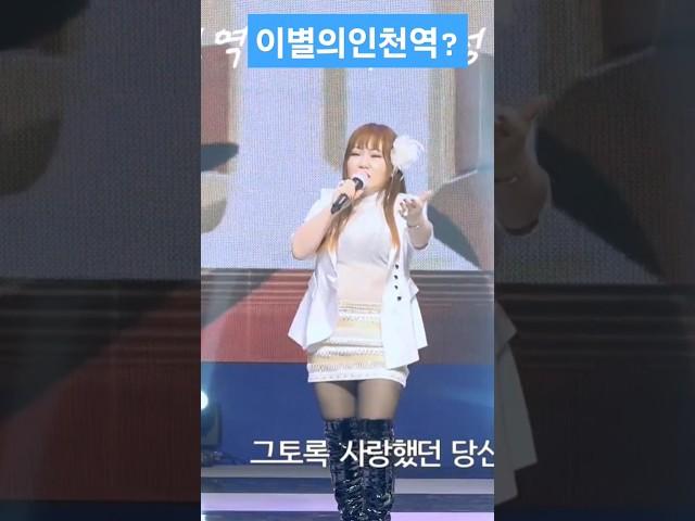 정주고가면싫어요?#김효정#인천역에서#Shorts#섹시가수#육덕#트로트#KPOP#감성트롯#뉴스타가요쇼#인기가요#가을에듣기좋은노래#트롯#라이브