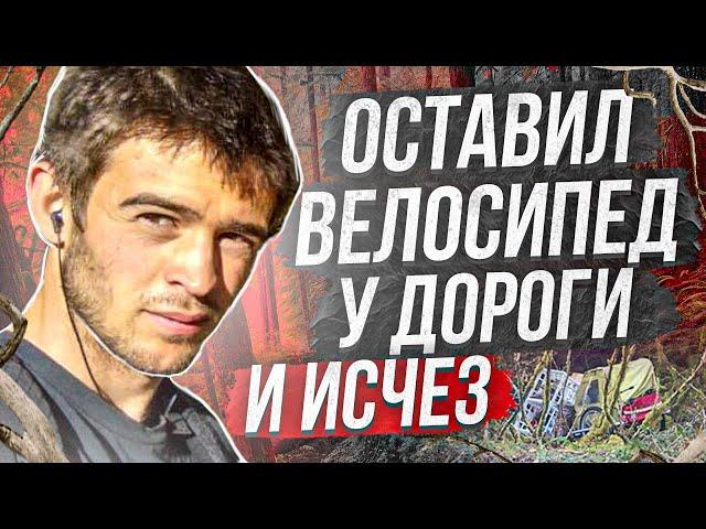 Загадочные исчезновения людей в дикой природе:  Джейкоб Грей