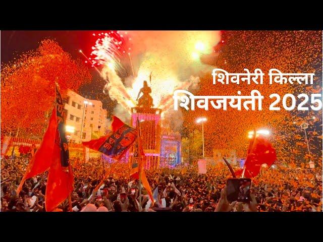 Shiv jayanti 2025 |  Shivneri Fort | live | biggest Shiv jayanti 2025 in Maharashtra | vlog